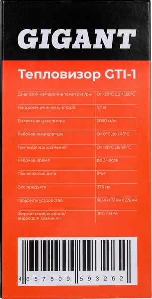 Изображение товара Тепловизор строительный Gigant GTI-1
