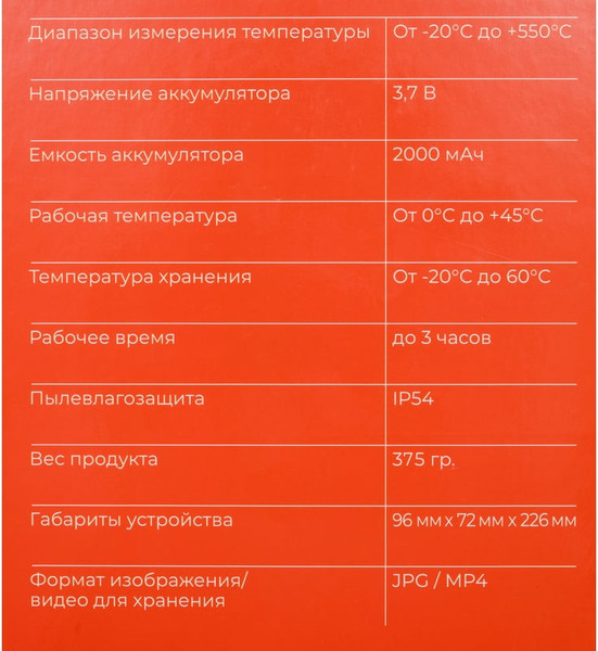Изображение товара Тепловизор строительный Gigant GTI-1