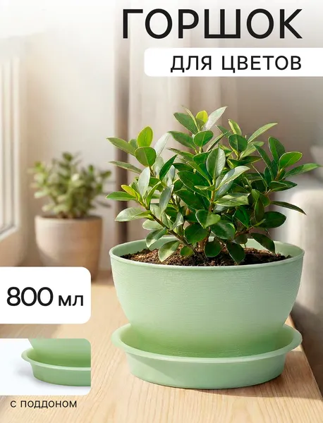 Изображение товара Кашпо Sima-Land Фиалочка 10953363