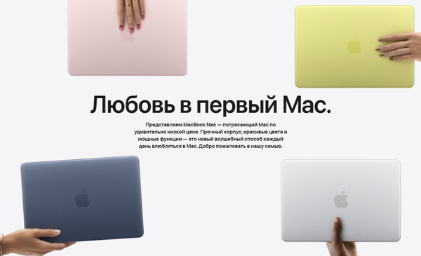 Изображение товара Ноутбук Apple MacBook Neo 13" A18 Pro 8GB/256GB / MHFH4 A3404 (Blush)