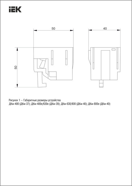 Изображение товара Дополнительный контакт IEK SVA40D-DK-1-02