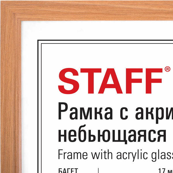 Изображение товара Набор рамок Staff 30x40 / 391327 (2шт, светлое дерево)