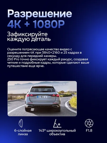 Изображение товара Автомобильный видеорегистратор DDPai Z50 Pro GPS