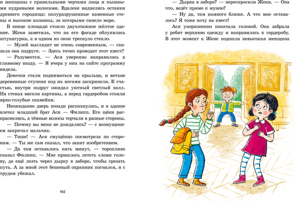 Изображение товара Художественная книга CLEVER Дивноморские сыщики. Две истории в одной книге, твердая обложка (Беляева Марина)