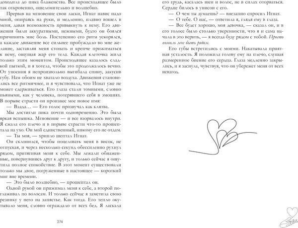 Изображение товара Художественная книга CLEVER Разреши любить. Позволь мне быть рядом (Джейн Анна 9785002522774)