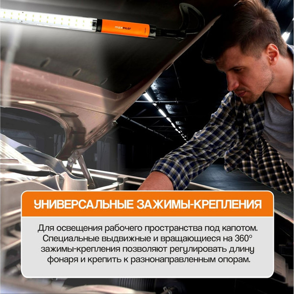Изображение товара Фонарь Maxpiler MHL-01