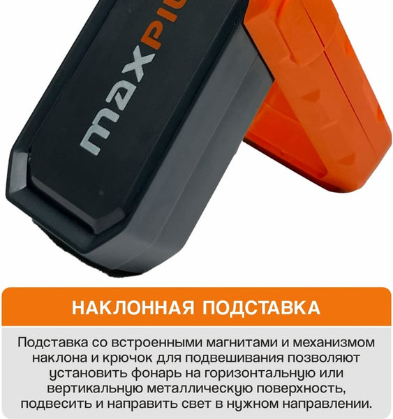Изображение товара Фонарь Maxpiler MWL-06