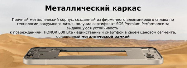 Изображение товара Смартфон HONOR 600 Lite 8GB/256GB (пустынный золотой)