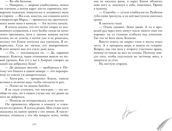 Изображение товара Набор художественных книг CLEVER Бернаут. Бернаут: второй раунд (Побединская Виктория 2045133373841)