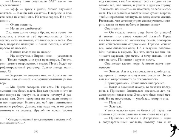 Изображение товара Набор художественных книг CLEVER Ржавчина. Парадокс Севера (Побединская Виктория 2044725414375)