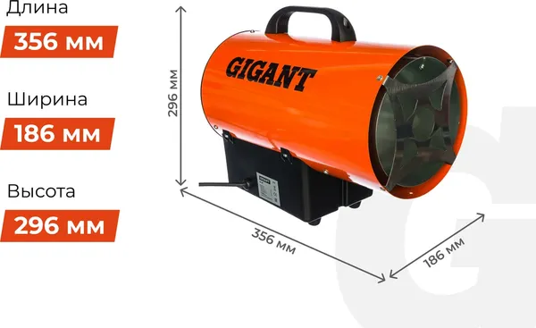 Изображение товара Тепловая пушка газовая Gigant GH10F