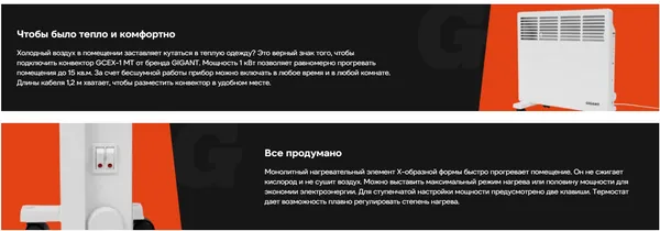 Изображение товара Конвектор Gigant  1000 Вт GCEX-1 MT