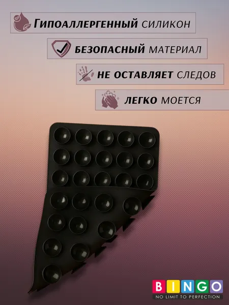 Изображение товара Держатель для смартфонов Bingo Липпер Double (черный)