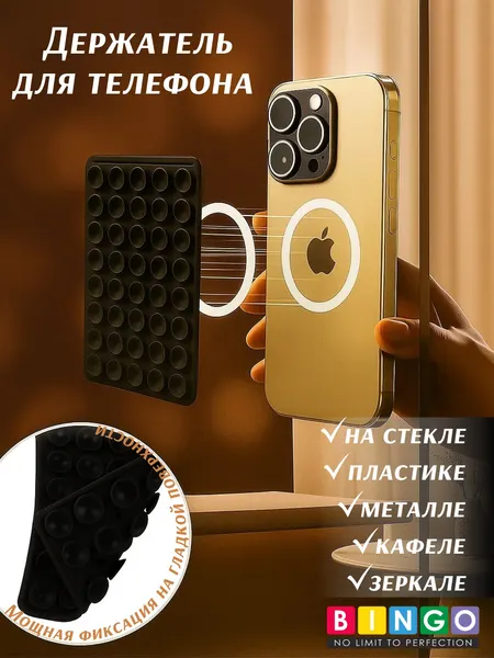 Изображение товара Держатель для смартфонов Bingo Липпер Double (черный)