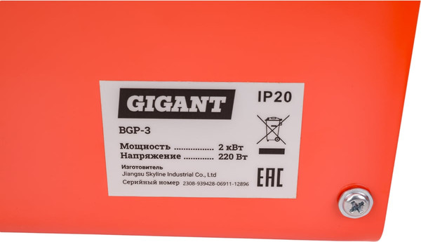 Изображение товара Тепловая пушка электрическая Gigant 2 кВт BGP-3