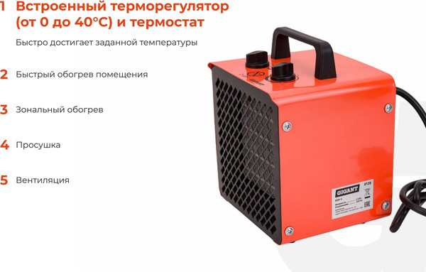 Изображение товара Тепловая пушка электрическая Gigant 2 кВт BGP-3