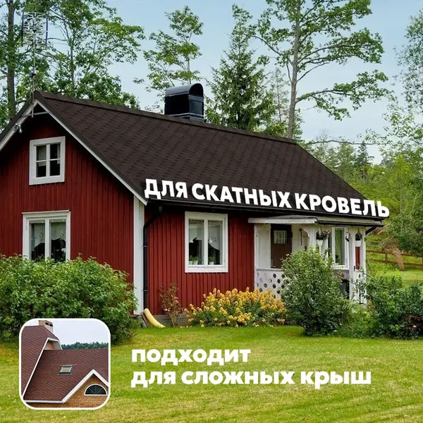 Изображение товара Черепица Технониколь Финская Соната Коричневый 6S4X21-6134RUS (упаковка)