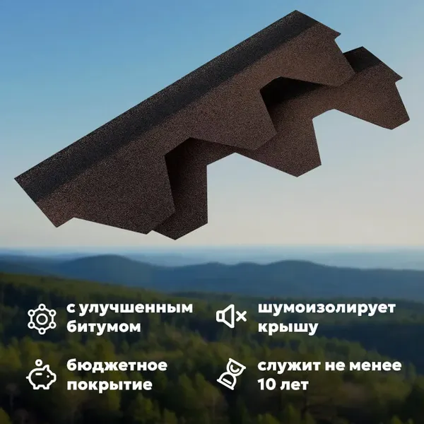 Изображение товара Черепица Технониколь Финская Соната Коричневый 6S4X21-6134RUS (упаковка)