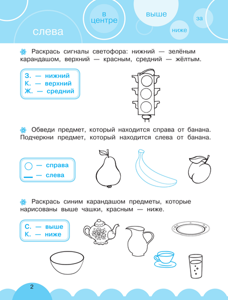 Изображение товара Развивающая книга АСТ Развиваем пространственное мышление, мягкая обложка (Узорова Ольга)