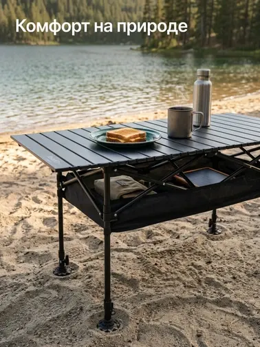 Изображение товара Стол складной RoadLike Lift 437162 (черный)