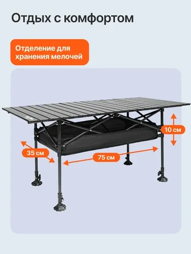 Изображение товара Стол складной RoadLike Lift 437162 (черный)