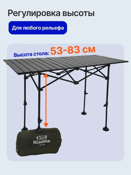 Изображение товара Стол складной RoadLike Lift 437162 (черный)