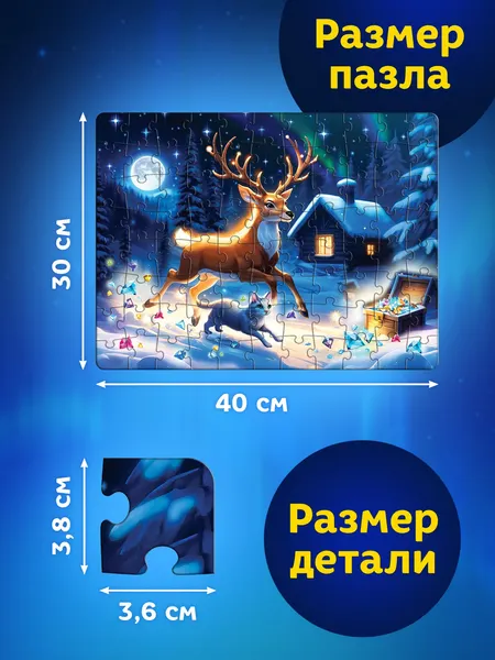 Изображение товара Пазл Puzzle Time Серебряное копытце / 10939533