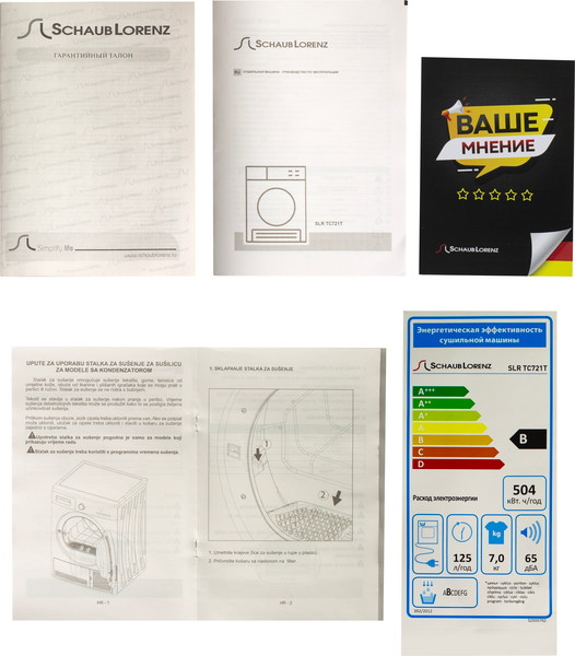 Изображение товара Сушильная машина Schaub Lorenz SLR TC721T