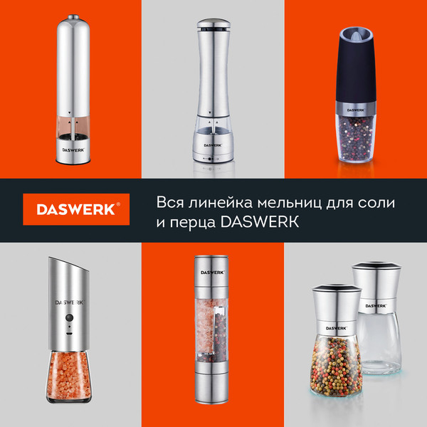 Изображение товара Набор мельниц для специй Daswerk 456628 (2шт)