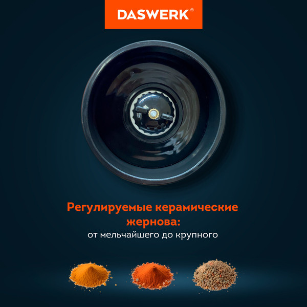 Изображение товара Набор мельниц для специй Daswerk 456628 (2шт)
