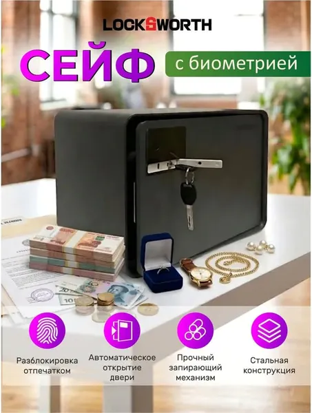 Изображение товара Мебельный сейф LockSworth VS4529-BK (черный)