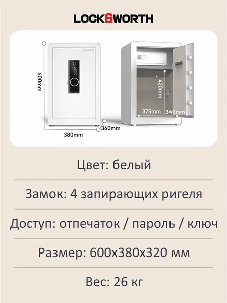 Изображение товара Мебельный сейф LockSworth VS4552