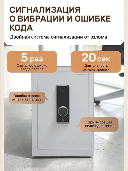 Изображение товара Мебельный сейф LockSworth VS4552