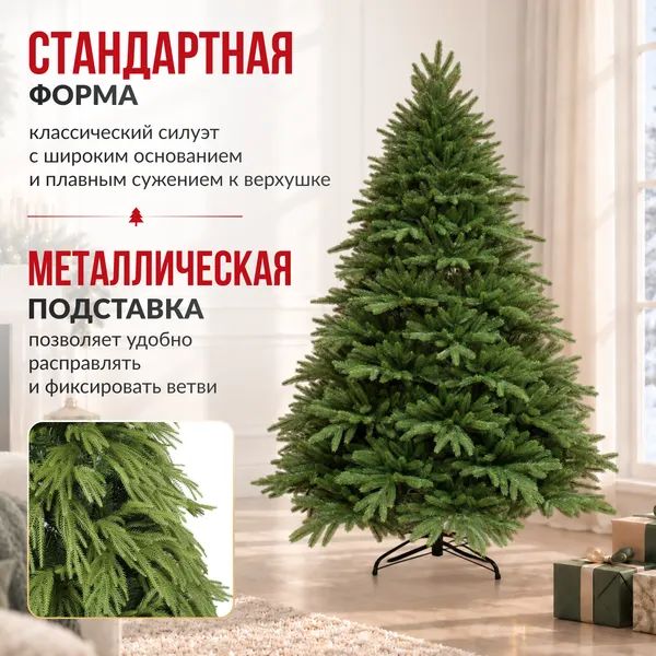 Изображение товара Ель искусственная Winter Fun UM24808-210СМ