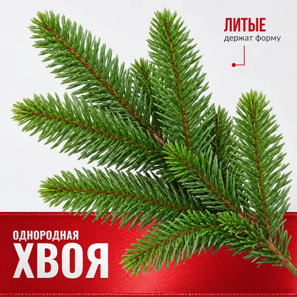 Изображение товара Ель искусственная Winter Fun UM24808-210СМ