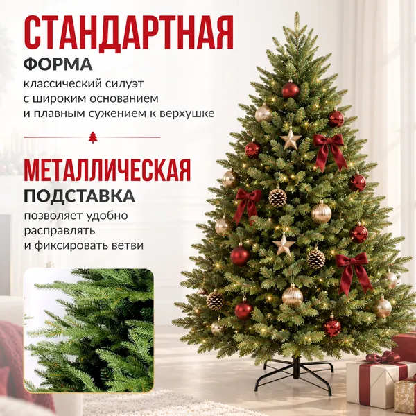 Изображение товара Ель искусственная Winter Fun 1902-180CM