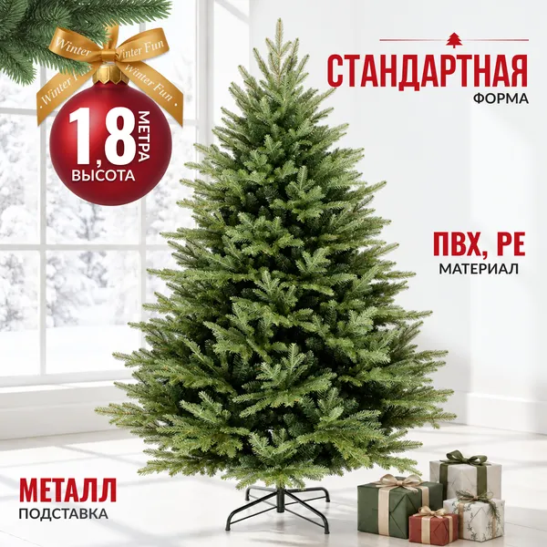 Изображение товара Ель искусственная Winter Fun 1902-180CM