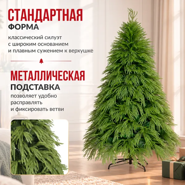 Изображение товара Ель искусственная Winter Fun 25252-240CM