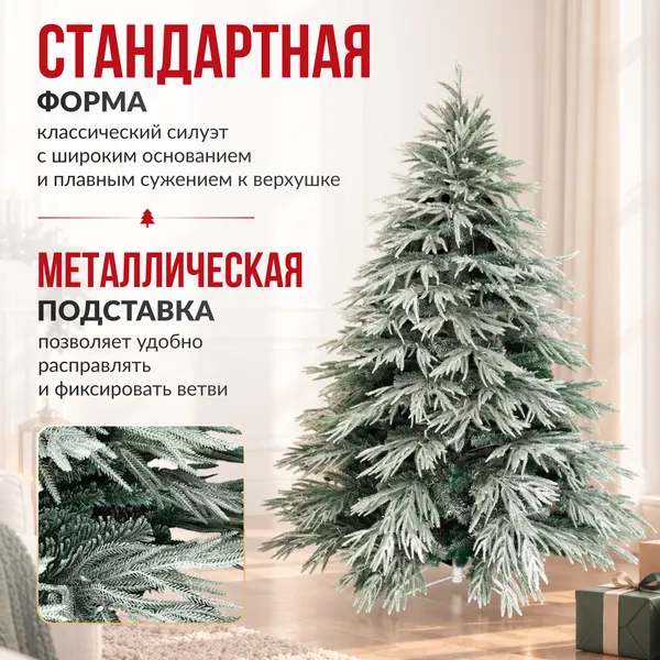 Изображение товара Ель искусственная Winter Fun 25203-180CM