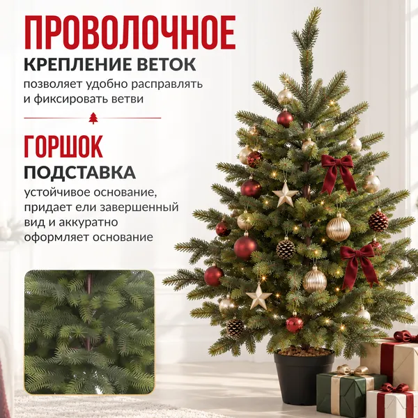 Изображение товара Ель искусственная Winter Fun 26838-90CM