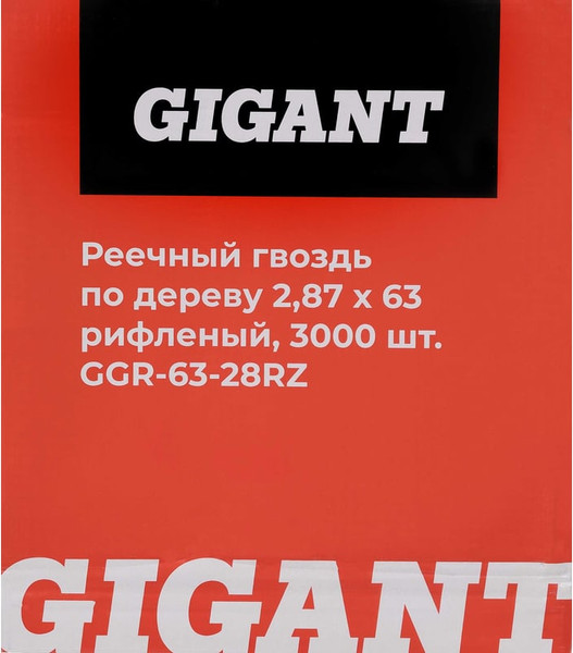 Изображение товара Гвоздь строительный Gigant GGR-63-28RZ (3000шт)