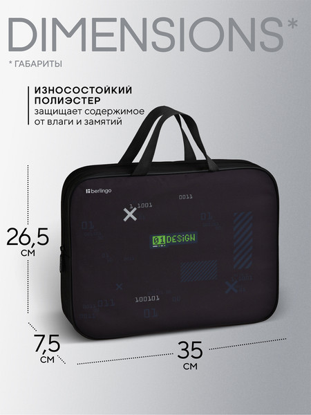 Изображение товара Папка-портфель Berlingo 01 Design / FB-EX-1219