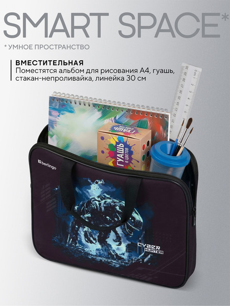 Изображение товара Папка-портфель Berlingo Cyber Hunter / FB-EX-1234