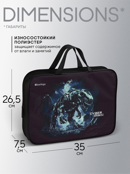 Изображение товара Папка-портфель Berlingo Cyber Hunter / FB-EX-1234