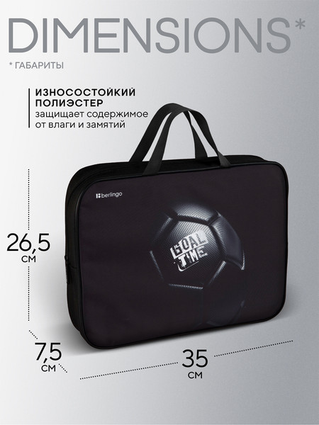 Изображение товара Папка-портфель Berlingo Goal Time / FB-EX-1217