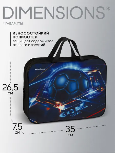 Изображение товара Папка-портфель Berlingo Goalpack / FB-NS-1208
