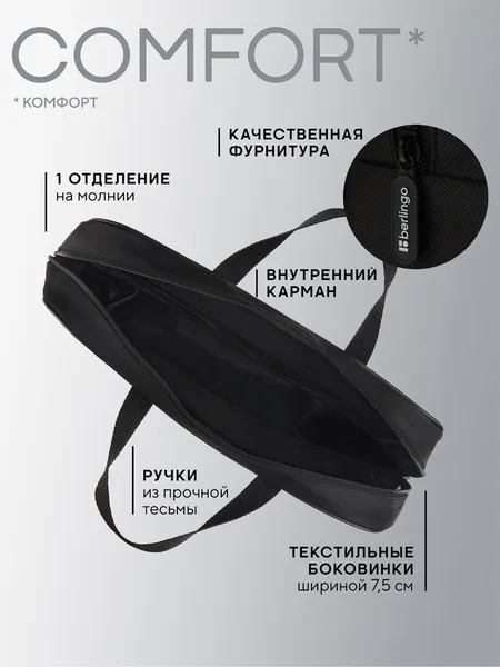 Изображение товара Папка-портфель Berlingo Goalpack / FB-NS-1208