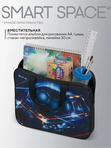 Изображение товара Папка-портфель Berlingo Goalpack / FB-NS-1208