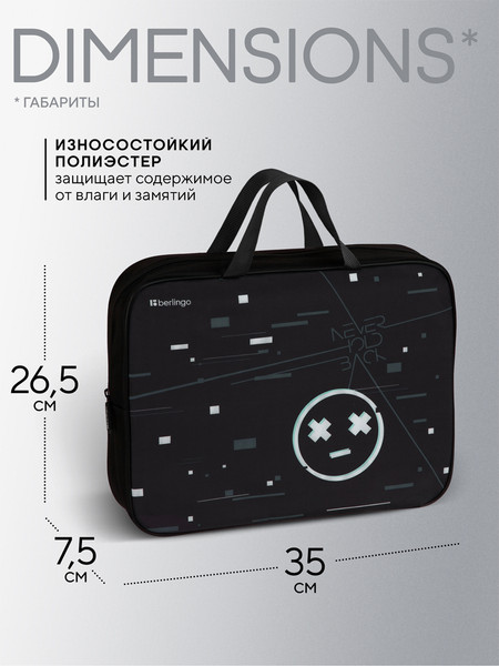 Изображение товара Папка-портфель Berlingo Smile / FB-EXA-1201