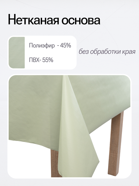 Изображение товара Скатерть Stolima Удачная 160x140см (светло-салатовый)